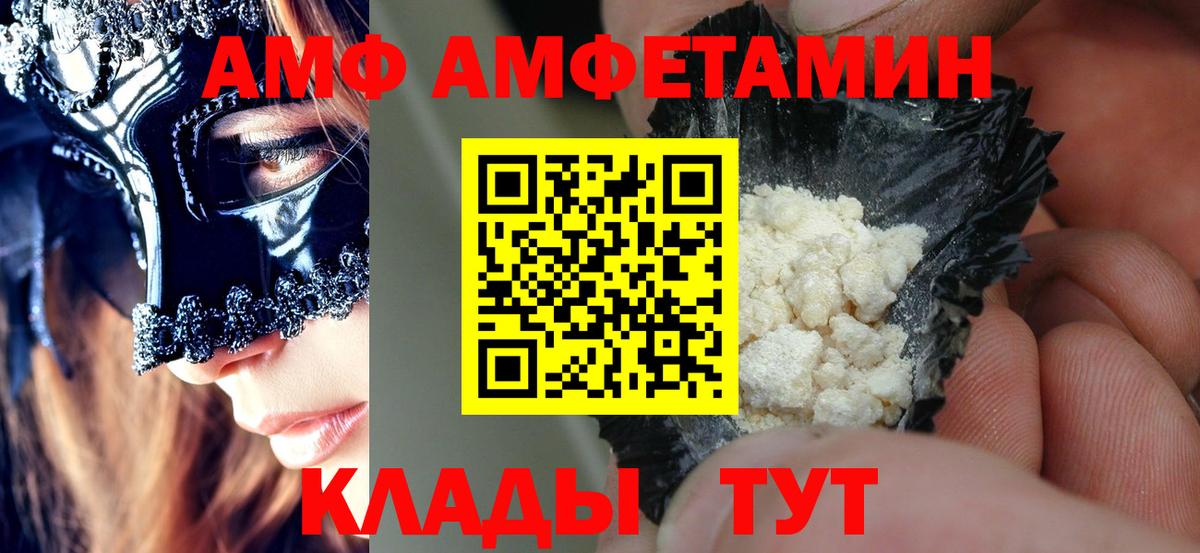 Знаменск  АМФЕТАМИН  АМФ  Вход с VPN  MEGA онион  АМФ VHQ 