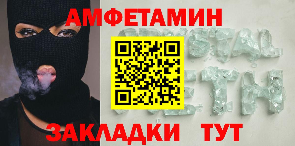 Amphetamine Premium Знаменск