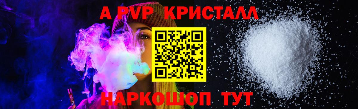 А ПВП крисы CK Знаменск
