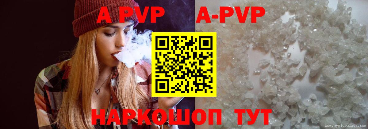 Альфа ПВП VHQ  Альфа ПВП Crystall  продажа наркотиков  A-PVP СК КРИС  Вход с VPN  Знаменск  A PVP 