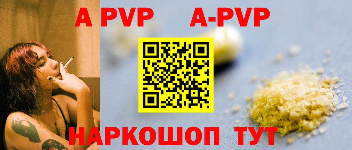 A-PVP СК   Меф МЯУ МЯУ  Вход с VPN  Знаменск  ГАШИШ  Меф МЯУ МЯУ кристаллы  LSD-25 