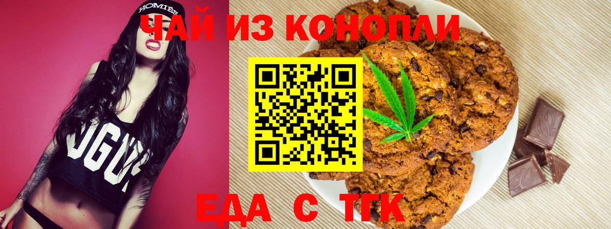 Canna-Cookies конопля  Вход с VPN  Знаменск 