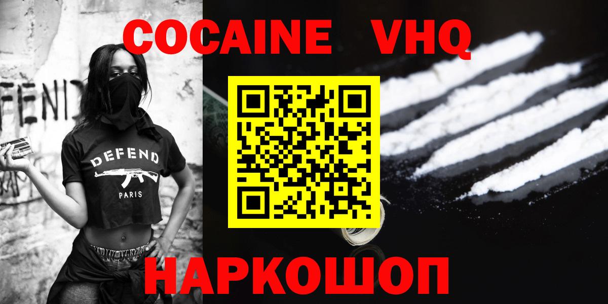 Знаменск  COCAIN 98%  КОКАИН  COCAIN Fish Scale  Вход с VPN 