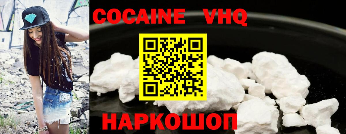 Cocaine Боливия Знаменск