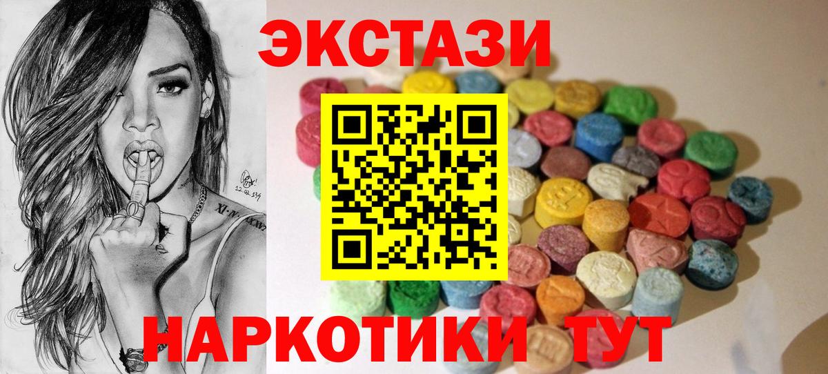 Ecstasy MDMA Знаменск