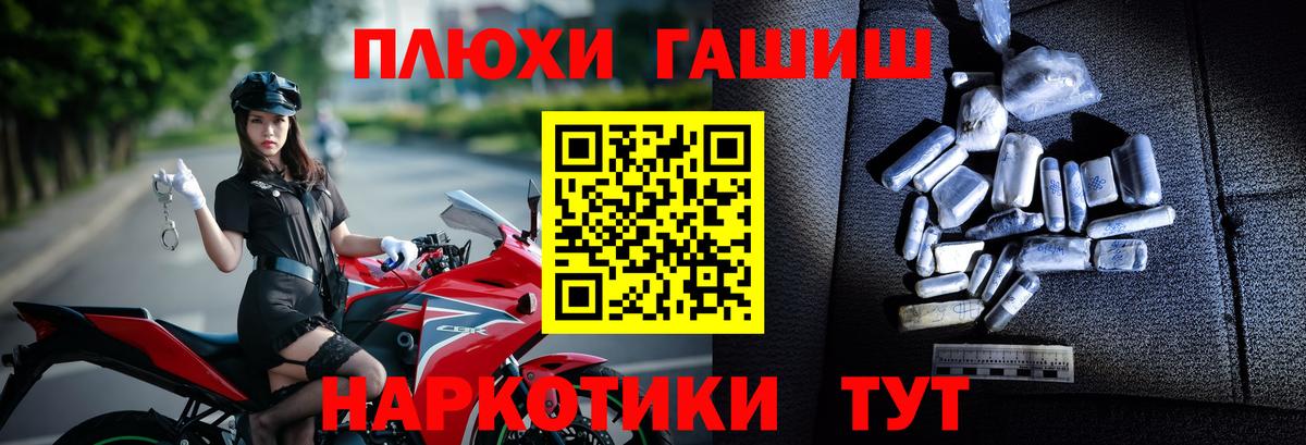 ГАШ hashish  ГАШИШ  Знаменск  хочу наркоту  Вход с VPN 