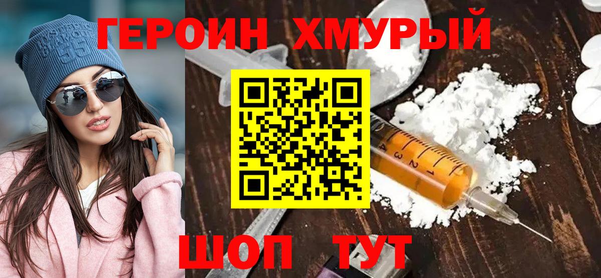 Знаменск  Героин белый  Героин  Вход с VPN 