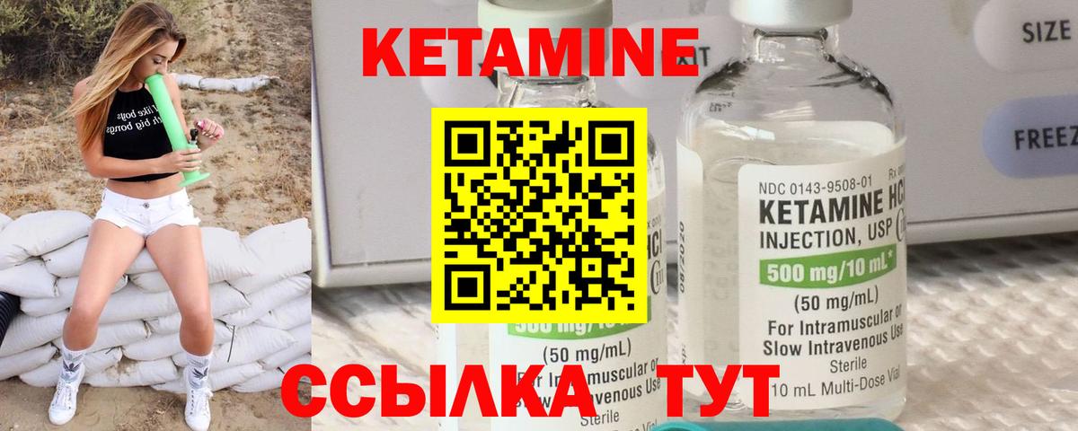 КЕТАМИН VHQ  Вход с VPN  Кетамин VHQ  Знаменск 