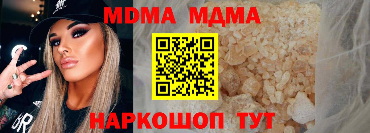 MDMA crystal Знаменск