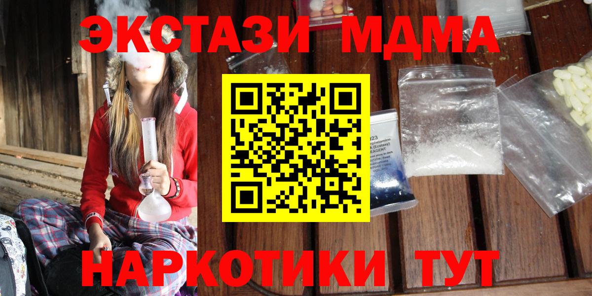 Знаменск  МДМА Molly  MDMA молли  Вход с VPN 