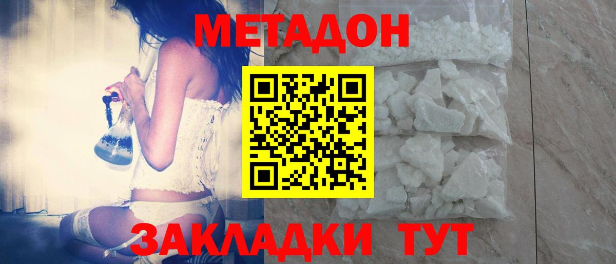 Метадон мёд  Вход с VPN  MEGA tor  Знаменск 