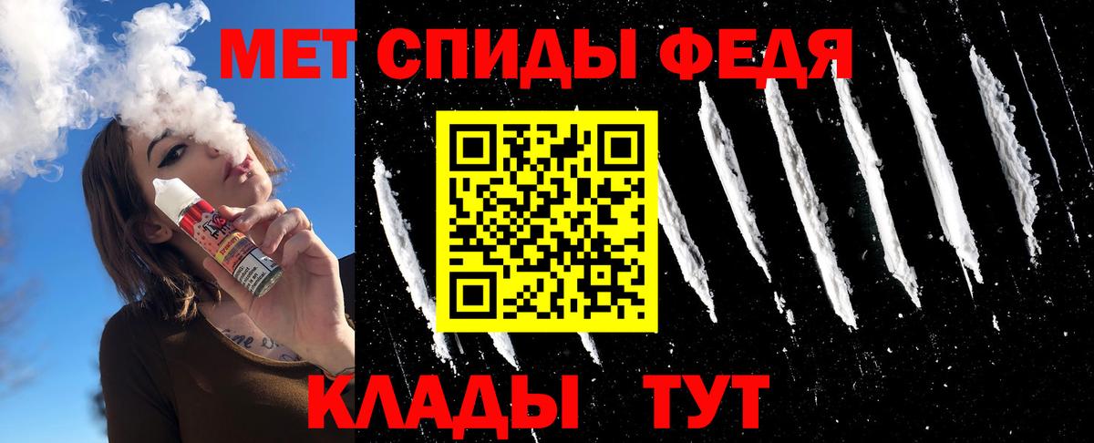 МЕТАМФЕТАМИН кристалл Знаменск