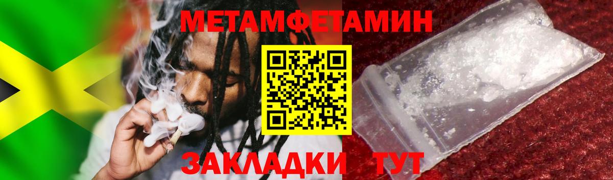 Знаменск  Первитин Декстрометамфетамин 99.9%  Вход с VPN 
