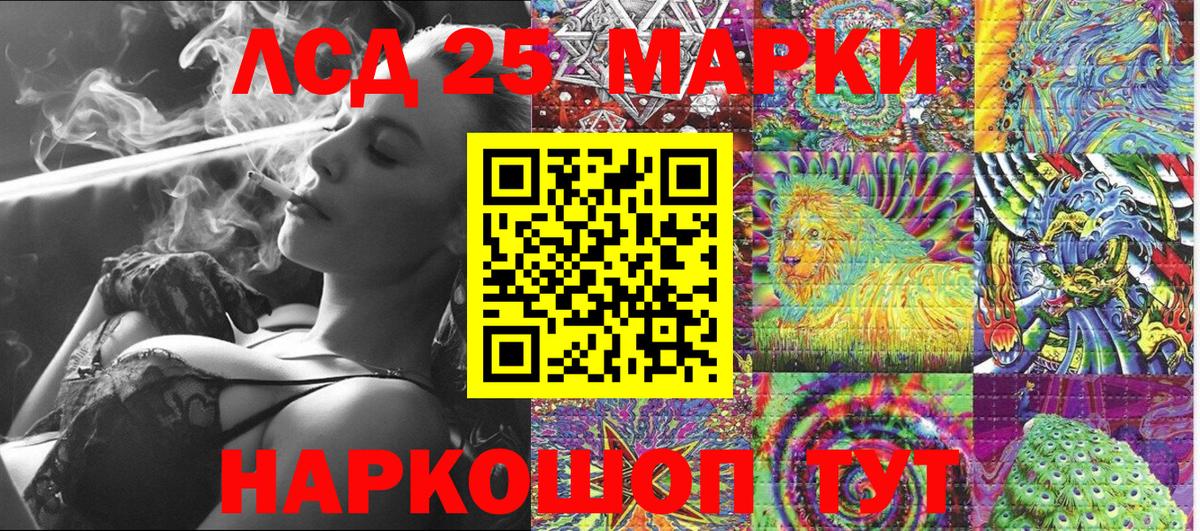 Марки 25I-NBOMe 1,5мг  Вход с VPN  Знаменск 