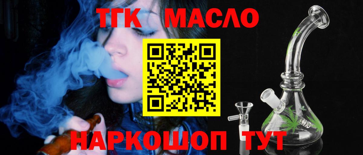Дистиллят ТГК Wax Знаменск